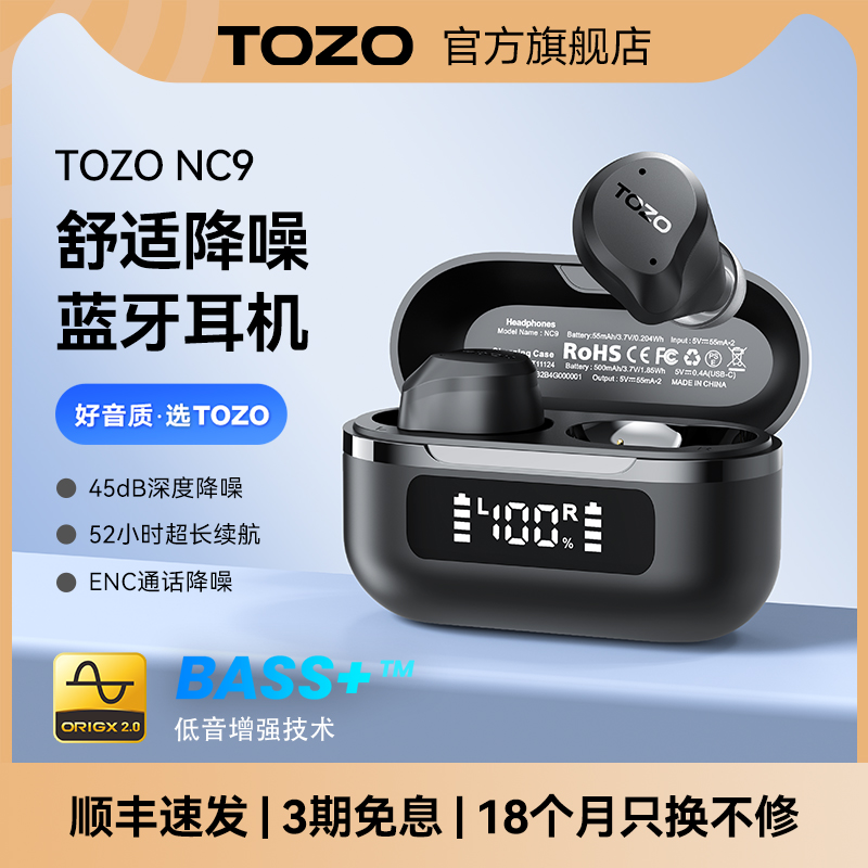 TOZO主动降噪蓝牙耳机2025新款