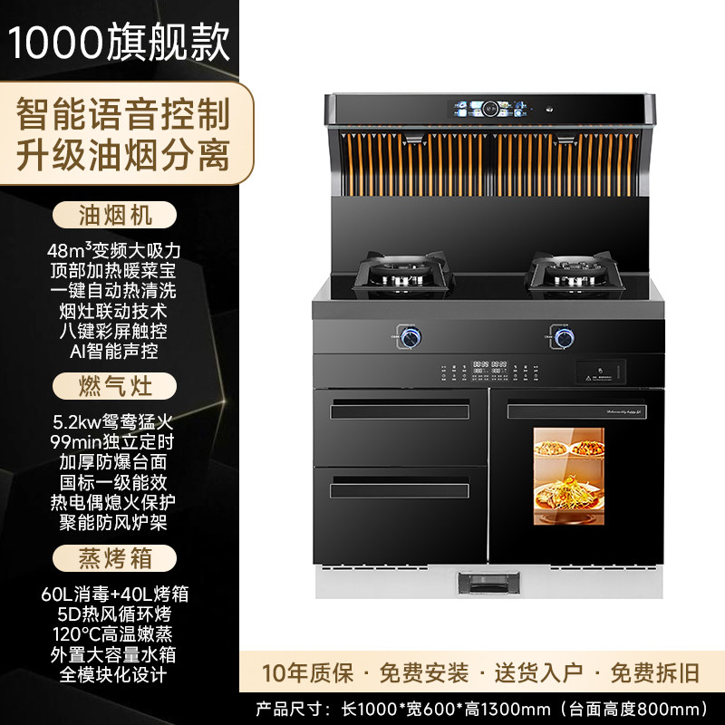 正品集成灶家用一体灶蒸烤箱消毒柜一体大尺寸集体灶