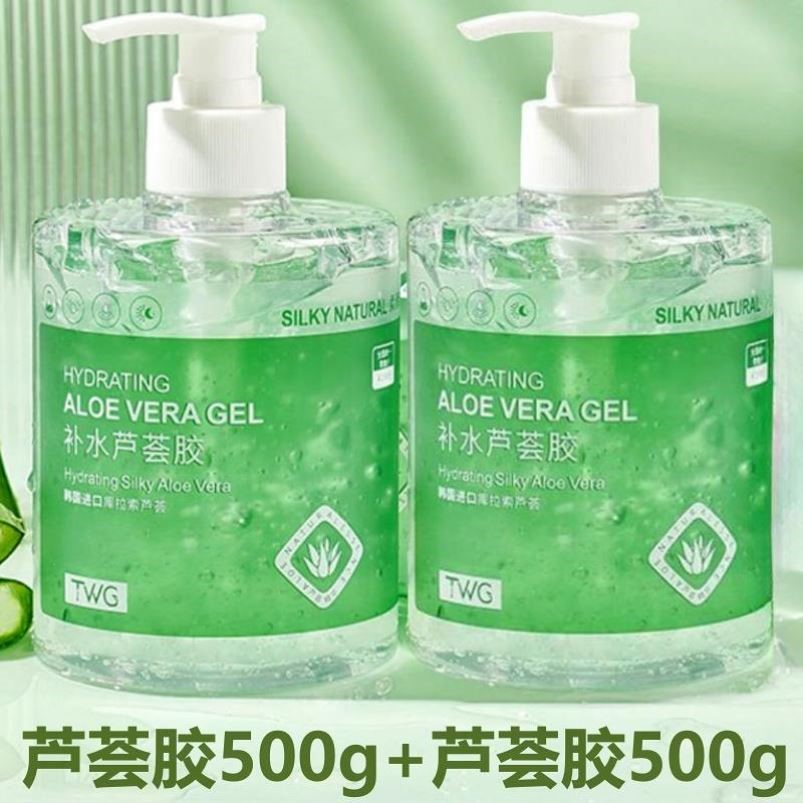 正品大容量补水芦荟胶500gx2大瓶装共1000ml美容院保湿修复凝胶