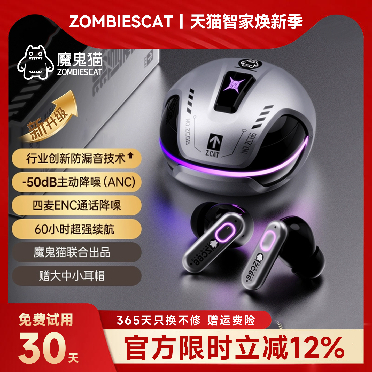 【人气爆款】魔鬼猫主动降噪耳机