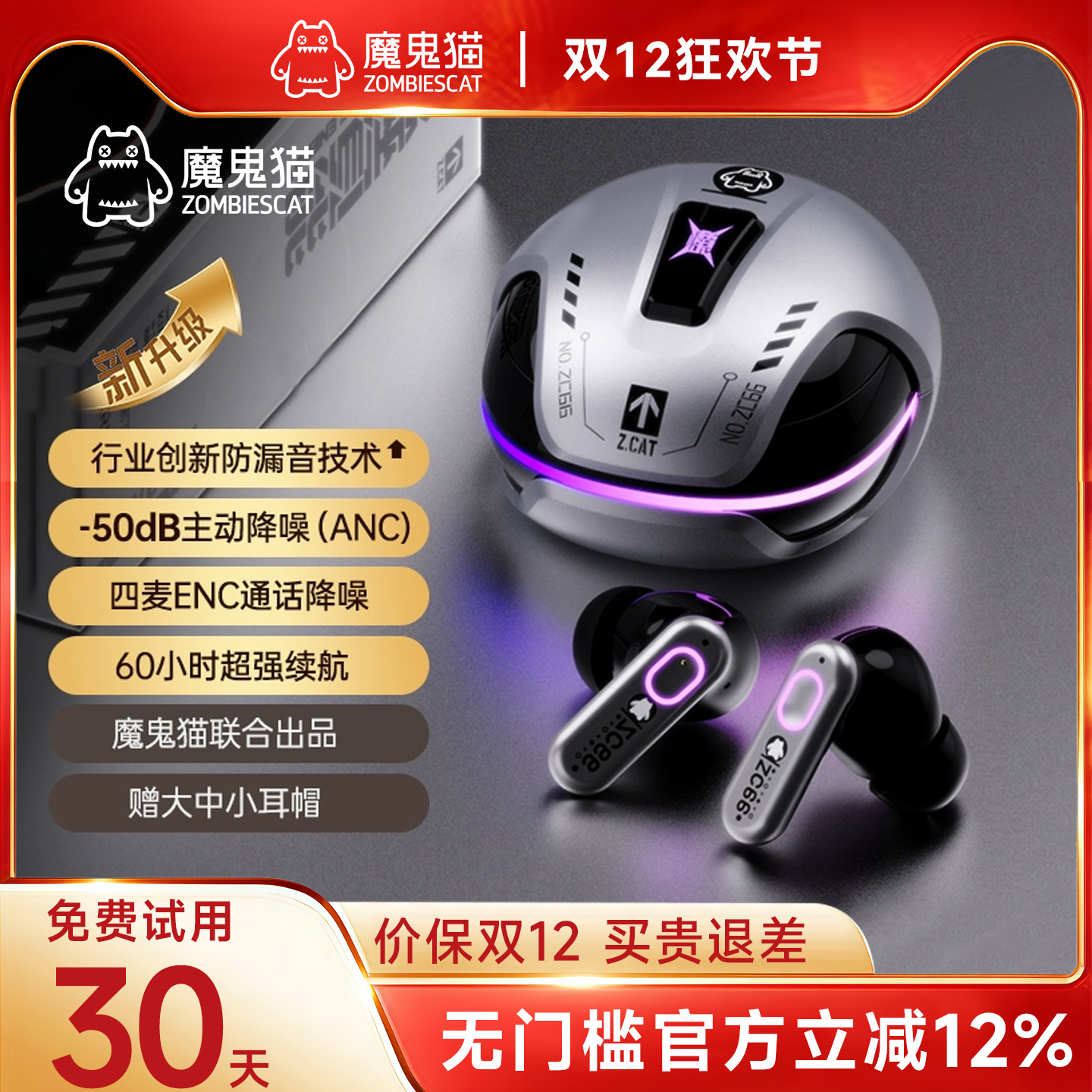 魔鬼猫B5蓝牙耳机ANC主动降噪无线游戏电竞运动入耳式2025新款