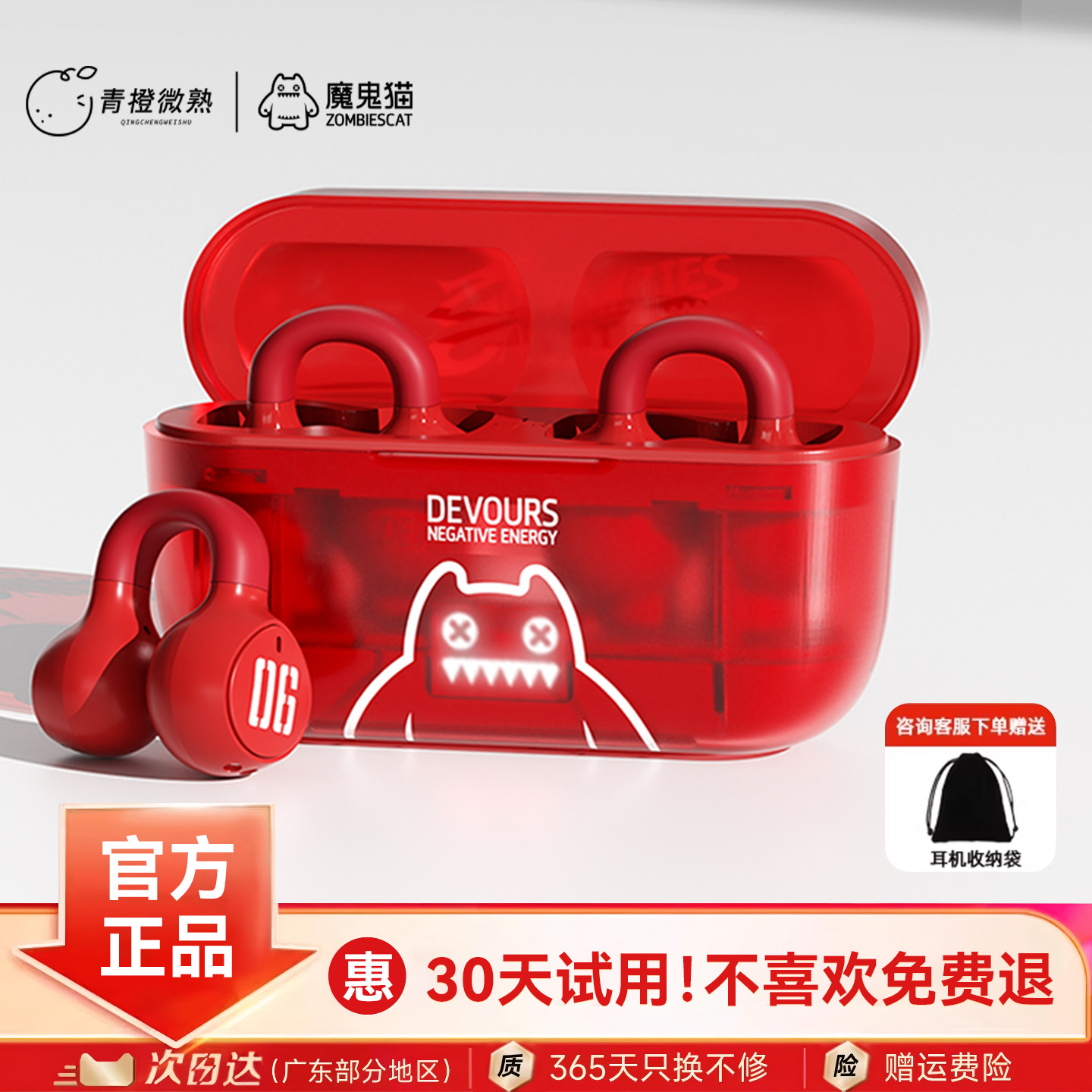 魔鬼猫蓝牙耳机政府补贴气骨传导耳夹运动跑步礼物26新款适用vivo