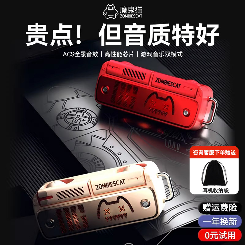 魔鬼猫B8蓝牙耳机无线游戏运动降噪入耳式高音质生日毕业礼物新款