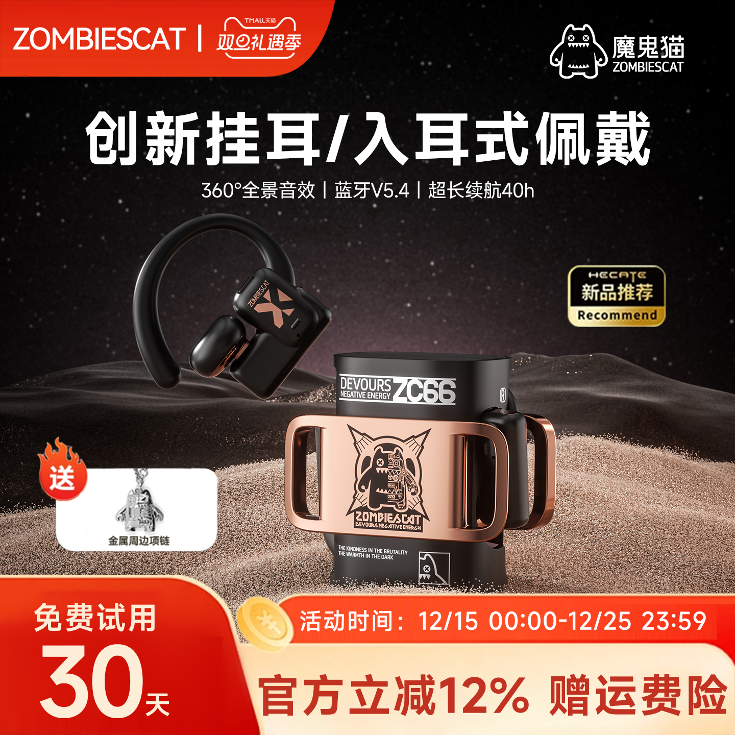 魔鬼猫B9蓝牙耳机政府补贴骨传导无线挂耳游戏运动入耳式2025新款