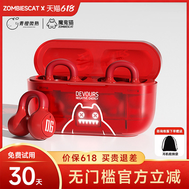 魔鬼猫S4气骨传导蓝牙耳机耳夹高音质不入耳运动毕业礼物2026新款