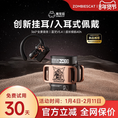 【店铺热销】魔鬼猫B9耳机挂耳式