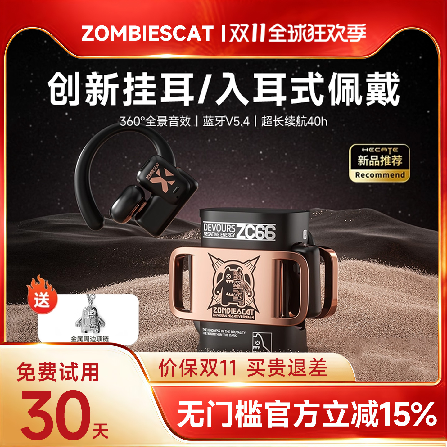 【保价双11】魔鬼猫B9耳机挂耳式