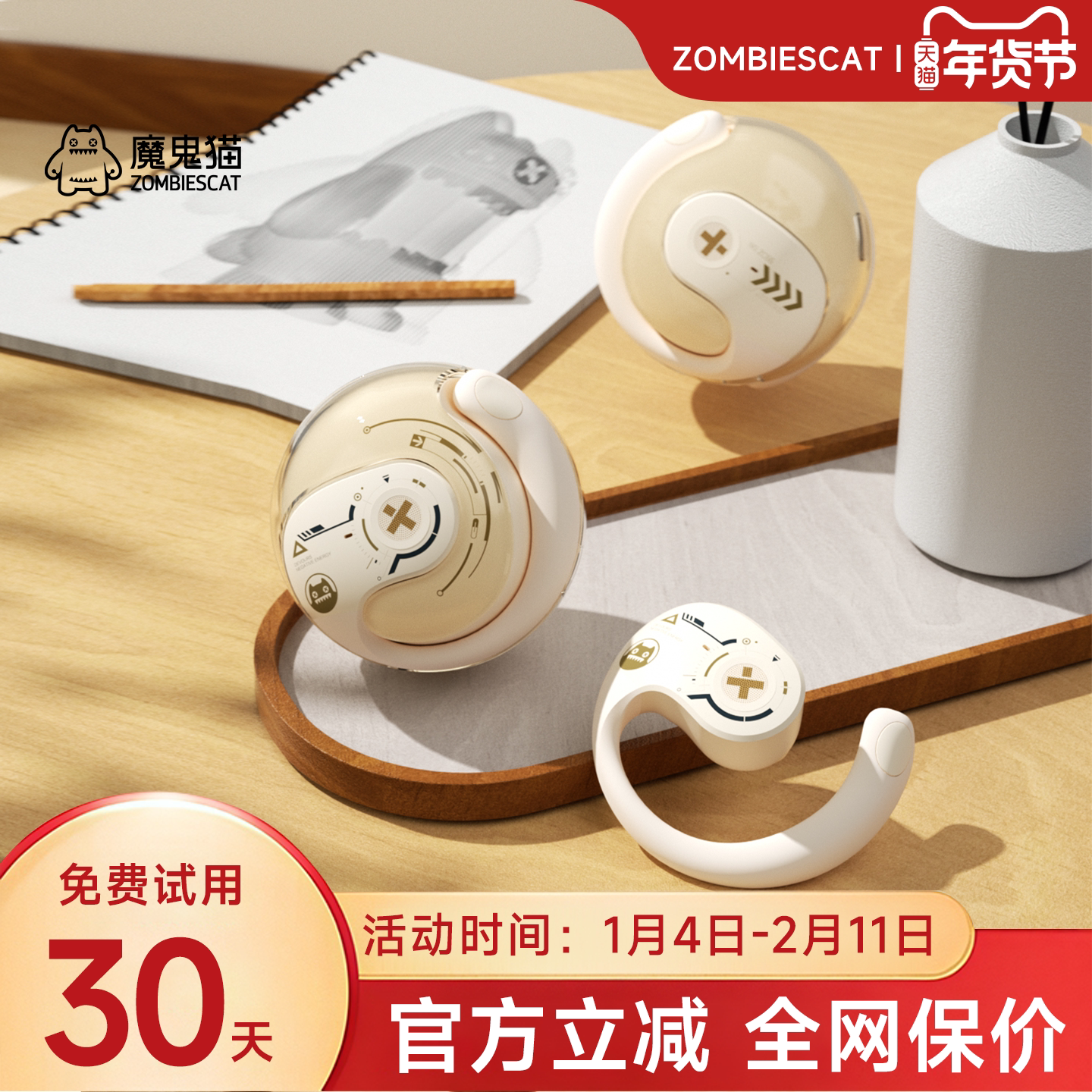 魔鬼猫B7蓝牙耳机政府补贴小椰球新款2026无线不入耳运动跑步降噪