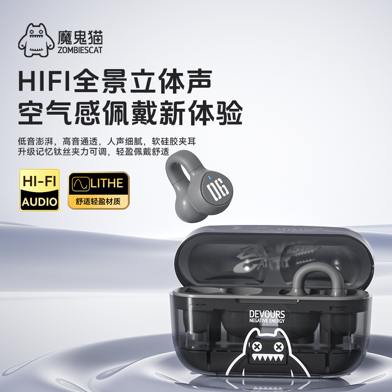 魔鬼猫S4耳机运动耳夹式