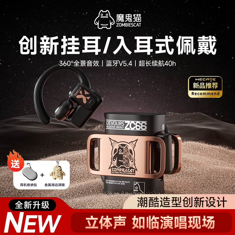 魔鬼猫B9骨传导蓝牙耳机无线挂耳降噪游戏运动入耳式2025新款男女