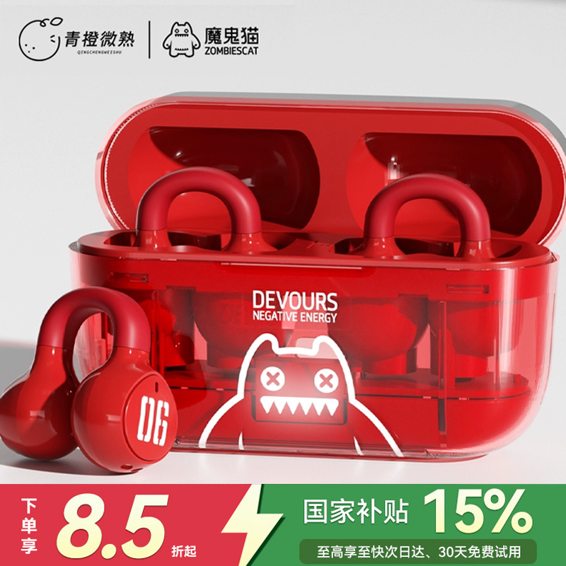 魔鬼猫S4骨传导蓝牙耳机无线耳夹式高音质不入耳运动跑步2025新款