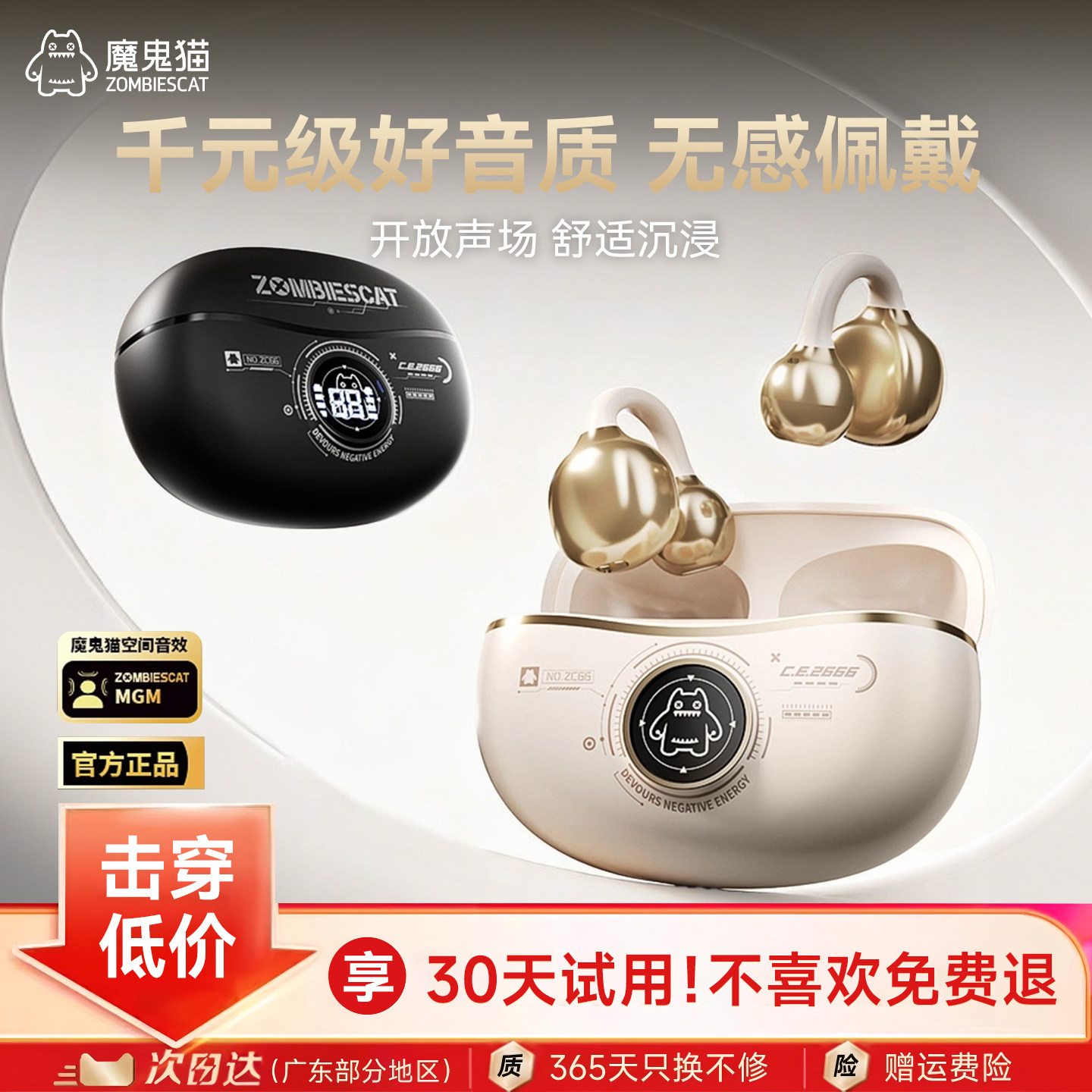 魔鬼猫B16蓝牙耳机耳夹式不入耳电竞2026新款气骨传导高音质男兑1