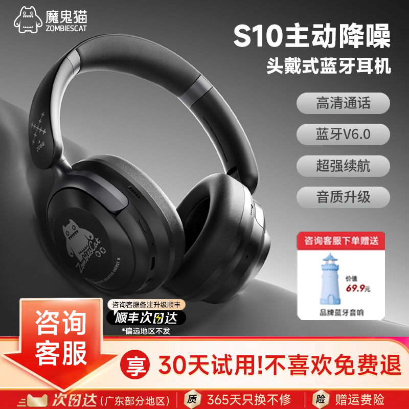【圣诞节礼物】魔鬼猫耳机降噪