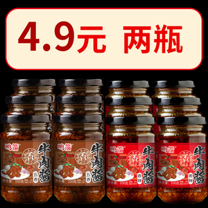 牛肉酱下饭调味酱拌饭酱大瓶装拌面酱麻辣酱香辣麻辣调料火锅蘸料
