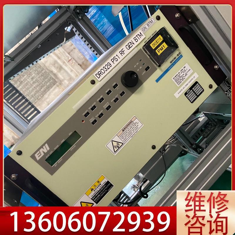 维修ENI GHW-55 GHW-55A 射频电源 成色议价