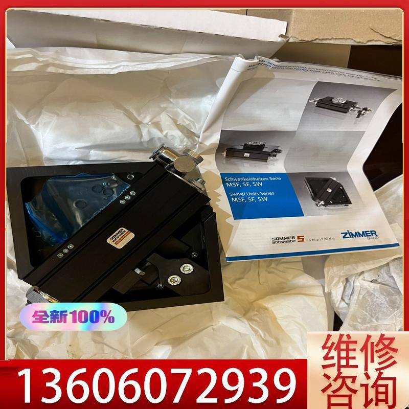 维修进口ZIMMER德国极马旋转换向模块气缸SW74D4议价