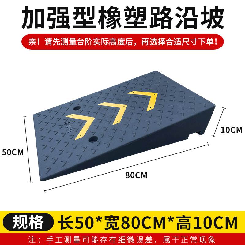 台阶垫门槛斜坡垫马路牙子橡胶汽车路沿坡家用上坡垫爬坡垫减速带