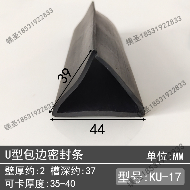 U型橡胶条包边玻璃嵌卡槽装饰防撞U型密封条钢板卡条宽一口密封条,工业油品/胶粘/化学/实验室用品,实验室漏斗,淘宝优惠券,粉丝福利购,淘宝优惠卷