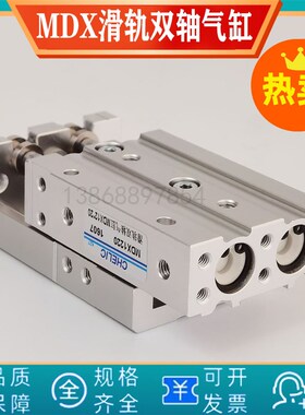 气立可滑台气缸MDX6/8/12*10*20X30X40*50*75*100/SD2-AM2-BM2BM1