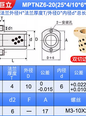 MPTNZ6-30切边H型法兰石墨铜套自润滑轴承套无油衬套铜衬套耐磨套