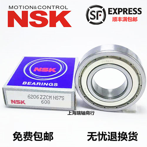 进口NSK 法兰式 挡边微型轴承F6806 F6807 F6808 F6809 F6810 ZZ