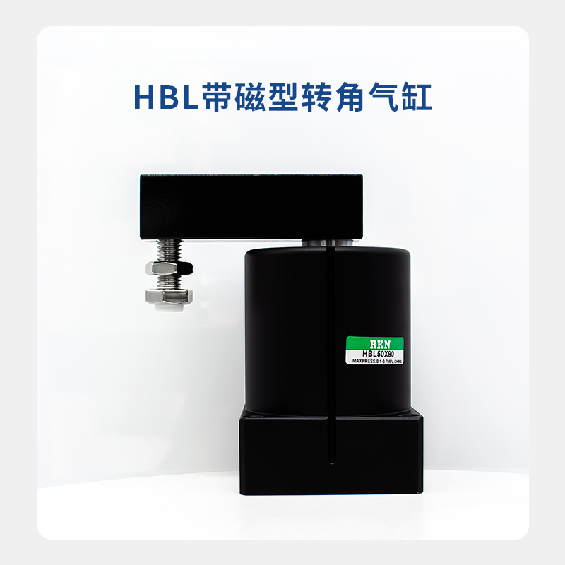 气立可型SRC夹具旋转下压夹紧转角气缸SRC25/32/40/50/63X90L/R