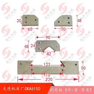 大连机床CKA6150 车床导轨挡削板 防尘橡胶板 刮屑板 数控刮削板