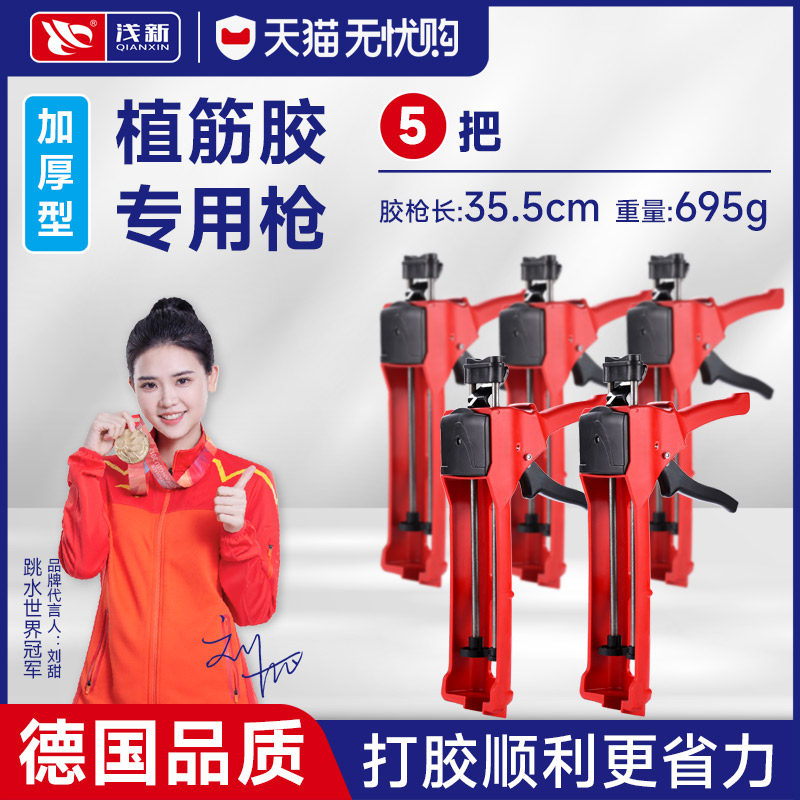 注射式植筋胶胶枪加厚双杆双管AB胶枪建筑加固粘钢胶专用打胶工具,纺织面料/辅料/配套,其他纺织机械,淘宝优惠券,粉丝福利购,淘宝优惠卷