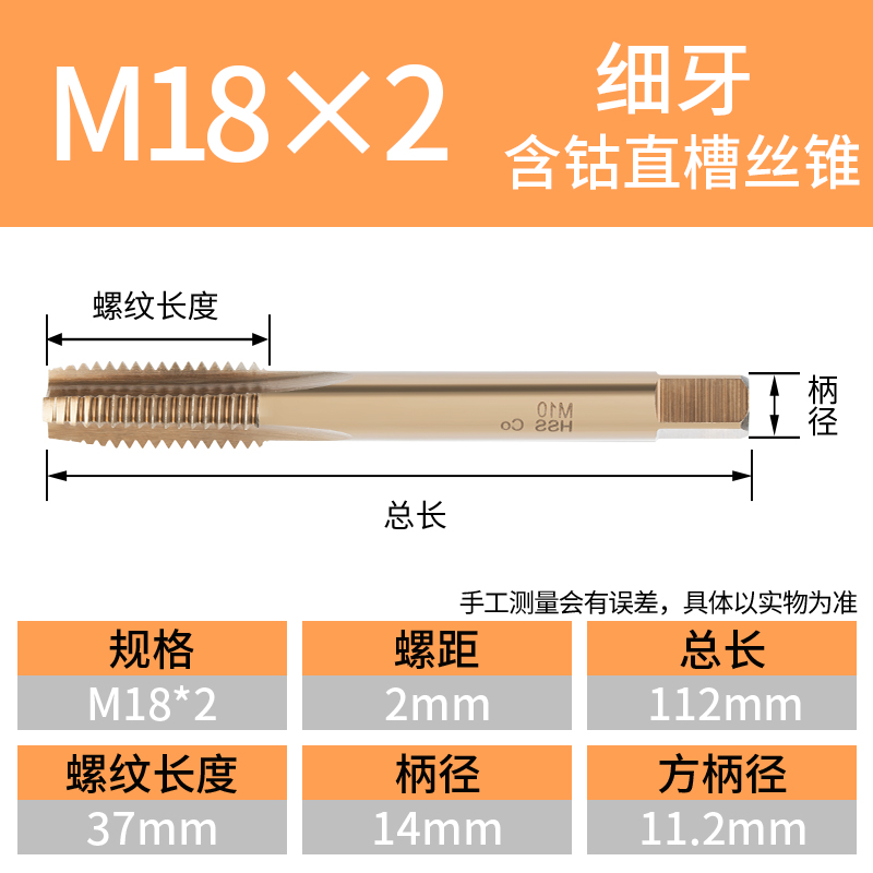 M35高含钴机用直槽丝锥丝攻不锈钢钻头m4m6m8超硬丝牙攻丝器
