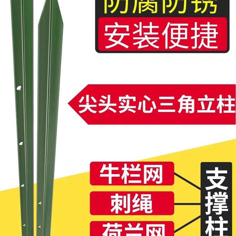 护栏网防护网支架柱子牛栏网镀锌铁丝网勾花围栏实心立柱