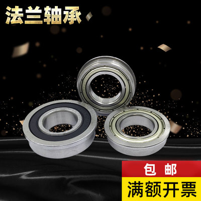 F6703法兰挡边轴承6704FL6804 6906 6004 6206内径16 17 20 25 30