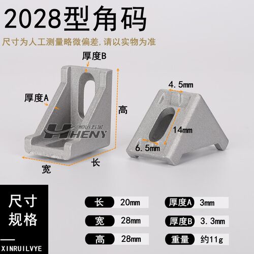 铝型材4040角件2030456080角码90度固定直角连接件流水线工业配件