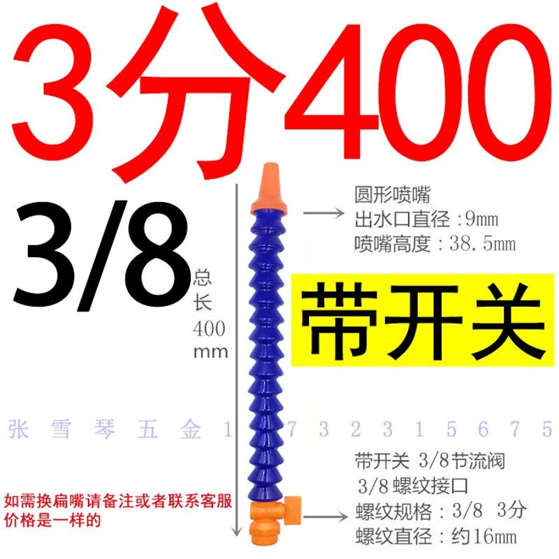 加工中心塑料鸭嘴喷头油数控车机床配件1/2冷却万向竹节水管万向,纺织面料/辅料/配套,其他纺织机械,淘宝优惠券,粉丝福利购,淘宝优惠卷