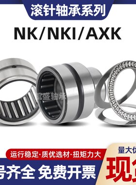 精密滚针轴承HK1010 1012 1015 1018 1208 1210 1212 1214 1215