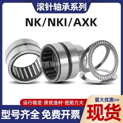 精密滚针轴承HK1010 1012 1015 1018 1208 1210 1212 1214 1215