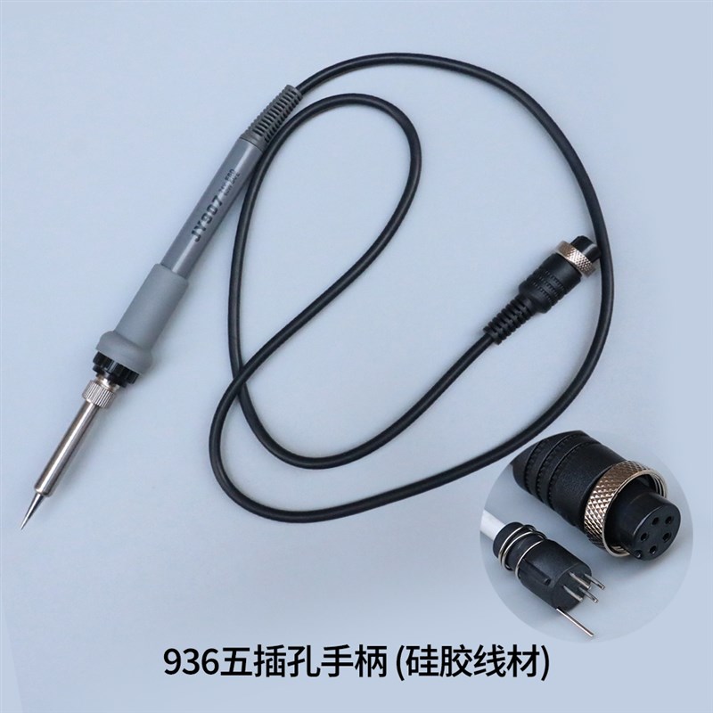 JY聚源936 936A 93v8D电焊台手柄加热芯洛铁发热芯恒温电烙铁配件