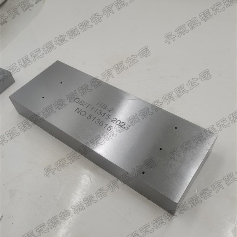 超声波探伤试块RB-1标准试块RB-2RB-3无损检测GB/T1134Y5-2023