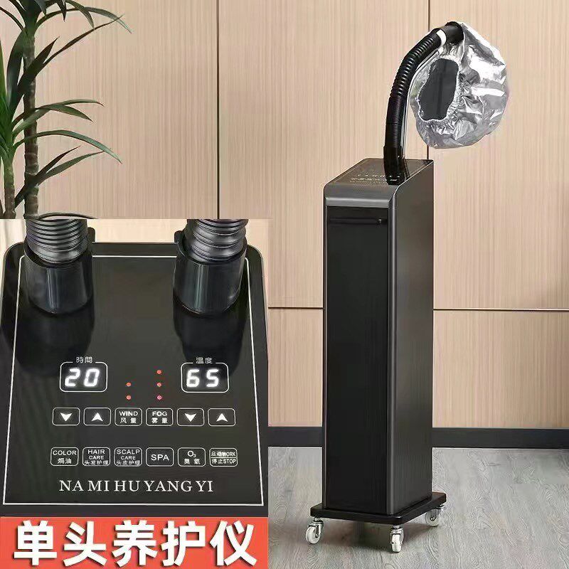 美发焗油机智能理发店蒸汽机发廊活氧臭氧生化仪养发馆头皮护理仪