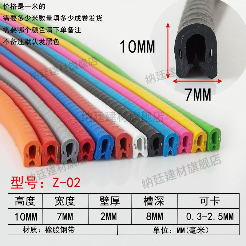 u型骨架密封条橡胶包边条机械钣金桥架防割手装饰护口保护条卡条,工业油品/胶粘/化学/实验室用品,实验室漏斗,淘宝优惠券,粉丝福利购,淘宝优惠卷