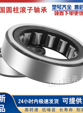德国GAL轴承 NU 2324 2326 2328 2330 2332 2334-E-XL-TVP2/M1/C3