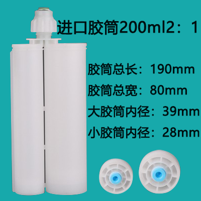 双组份ab推胶筒空100ml200ml400ml点胶筒带密封圈接胶枪挤胶瓶,纺织面料/辅料/配套,其他纺织机械,淘宝优惠券,粉丝福利购,淘宝优惠卷