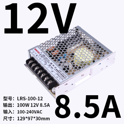 明纬LRS-350-24v开关电源100/150W工业35W直流220转12V33A变压器