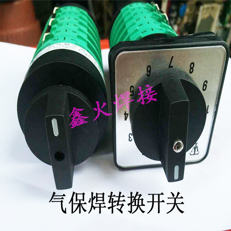 气保焊机转换开关KDHC-32A z10档6节NBC抽头焊机档位开关十档六节