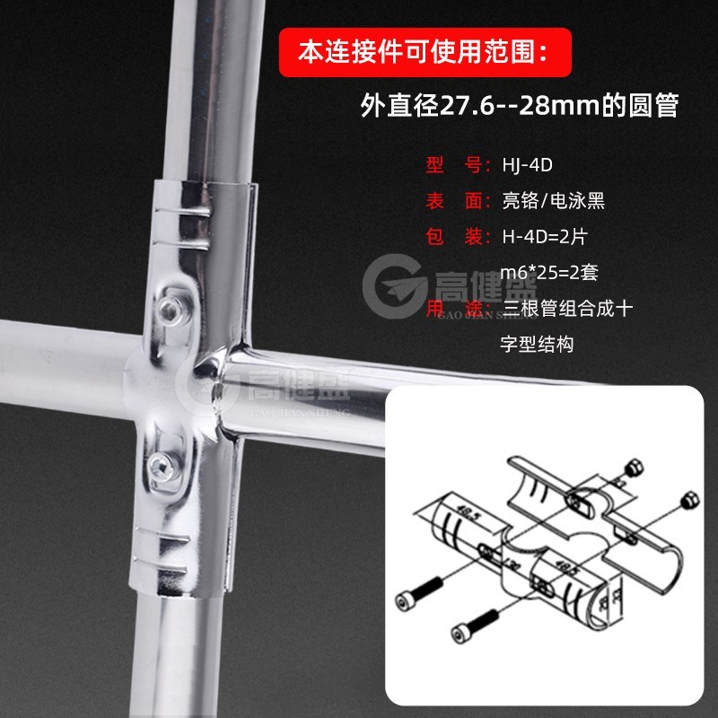 精益管接头镀铬D28不锈钢管配件现货促销防静电工作台线棒连接件