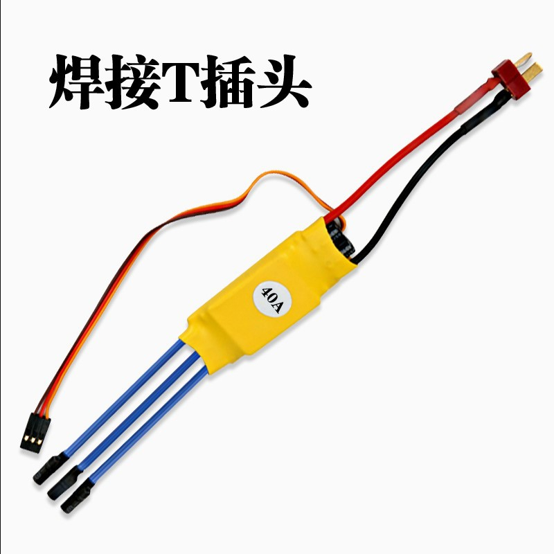 XXD 新西达 航模 HW30A 40A无刷电子调速器电机多轴 固定翼电子调