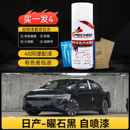 黑色自喷漆汽车专用补漆笔大众金属黑喷漆补车漆去痕划痕修复神器