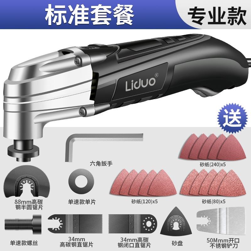 木板万用宝多功能修边机木工工具大全电动装修电铲开孔切割机开槽