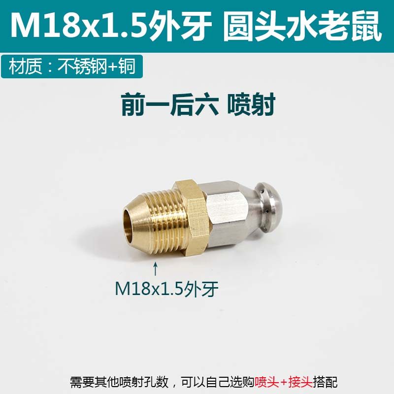 格强直销水老鼠 高压疏通 旋转喷嘴渠道疏通喷头 管道清洗喷头,搬运/仓储/物流设备,机械式停车设备（立体停车库）,淘宝优惠券,粉丝福利购,淘宝优惠卷