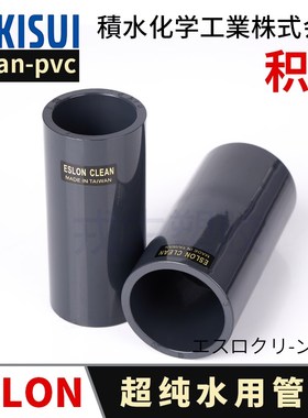 日本积水ESLON Cleanpvc直接二通直通管箍超纯水PVC洁净管件配件