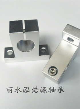 光杆立式轴支架SHA30直线光轴固定座铝合金支撑座SK8-16-25-40-60